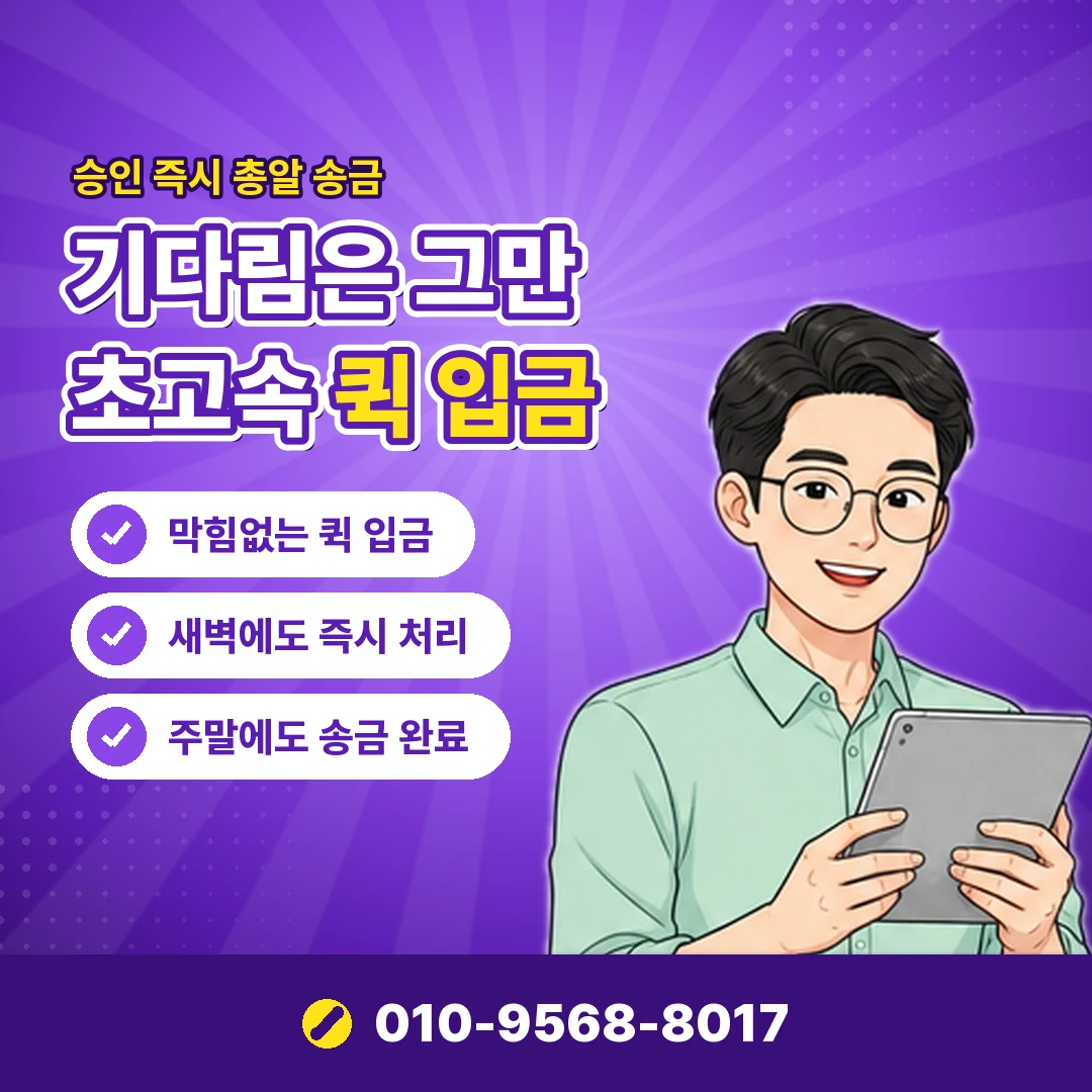 휴대폰 소액결제 대행 후기 오케이티켓