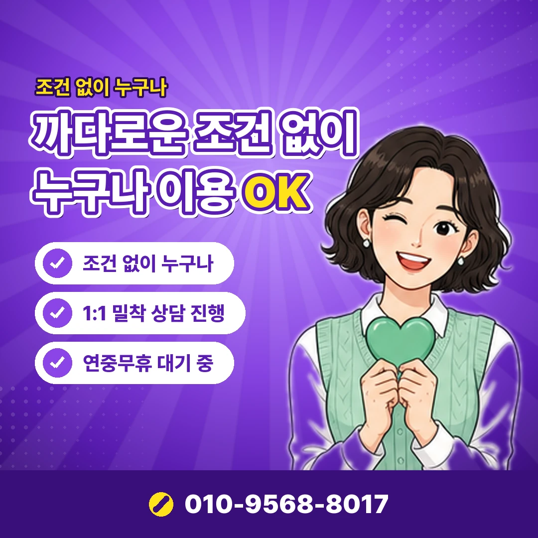 휴대폰 소액결제 대행 절차 오케이티켓